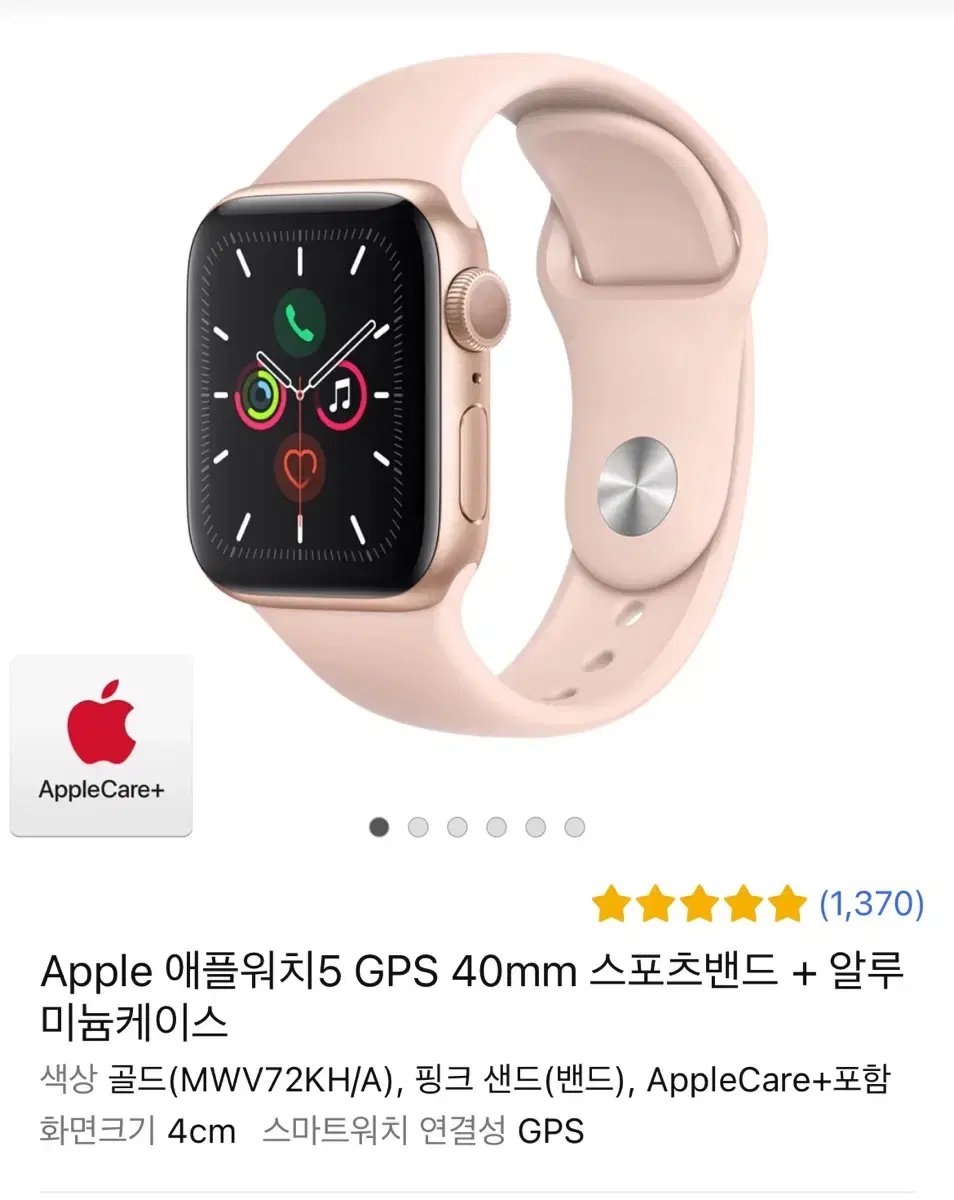 애플워치5 gps 셀룰러 40mm